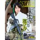 月刊アームズマガジン2022年8月号（ホビージャパン） [電子書籍]