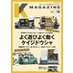 K MAGAZINE Vol.14（芸文社） [電子書籍]