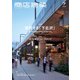 商店建築 2022年7月号（商店建築社） [電子書籍]