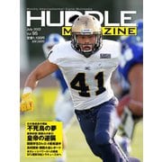 HUDDLE magazine（ハドルマガジン） 2022年7月号（ハドル） [電子書籍]