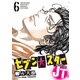 セブン☆スターJT（6）（講談社） [電子書籍]