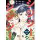 シジジー、シジジー【単話】 26（小学館） [電子書籍]