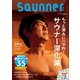 Saunner 2022（小学館） [電子書籍]
