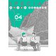 スペシャル 4巻（リイド社） [電子書籍]