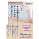 もう我慢しない！おしもの悩み 40代からの女の選択（オークラ出版） [電子書籍]