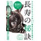 BUHI MANIACS vol.5 フレンチブルドッグが17歳まで生きる時代へ 長寿の秘訣（オークラ出版） [電子書籍]