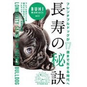 BUHI MANIACS vol.5 フレンチブルドッグが17歳まで生きる時代へ 長寿の秘訣（オークラ出版） [電子書籍]