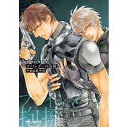 ファインダーの抱擁 -ファインダーシリーズ12-【初回限定小冊子＆電子限定かきおろし付版】（リブレ） [電子書籍]