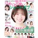 晋遊舎ムック リアルオーダーヘアブック ほめられ可愛いショート＆ボブ（晋遊舎） [電子書籍]