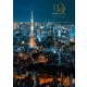 月夜 Tokyo,Yokohama Night collection（KADOKAWA） [電子書籍]