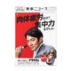 薬事ニュース 2022/07/01（薬事ニュース社） [電子書籍]