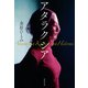 アタラクシア（集英社） [電子書籍]