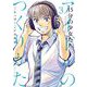 15分の少女たち -アイドルのつくりかた- 3（小学館） [電子書籍]
