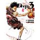 Deep3 4（小学館） [電子書籍]