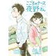 こころのナース夜野さん【単話】 36（小学館） [電子書籍]