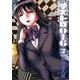 デストロ016 2（小学館） [電子書籍]