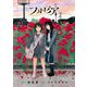 フォビア 2（小学館） [電子書籍]