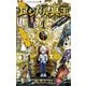 ロジカル真王 1（小学館） [電子書籍]