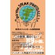 DO YOU SPEAK FOOTBALL？ 世界のフットボール表現事典（イースト･プレス） [電子書籍]
