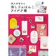 津久井智子の消しゴムはんこ。アイデア帳（主婦の友社） [電子書籍]