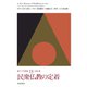 民衆仏教の定着（佼成出版社） [電子書籍]