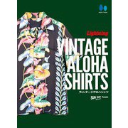 Lightning Archives VINTAGE ALOHA SHIRTS（ヘリテージ） [電子書籍]