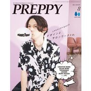 PREPPY 2022年8月号（ヘリテージ） [電子書籍]