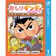 おしりダンディ ザ・ヤング おたからは おれに まかせろ！（集英社） [電子書籍]
