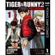 TIGER ＆ BUNNY 2 THE COMIC 1（集英社） [電子書籍]
