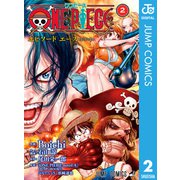 ONE PIECE episode A 2（集英社） [電子書籍]