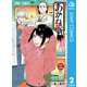 あかね噺 2（集英社） [電子書籍]