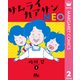 サムライカアサンNEO 2（集英社） [電子書籍]