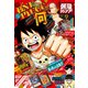 最強ジャンプ 2022年9月号（集英社） [電子書籍]