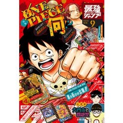 Amazon.co.jp: 最強ジャンプ 2022年 09 月号 [雑誌] : 本