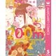 200m先の熱 5（集英社） [電子書籍]