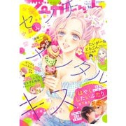 マーガレット 2022年16号（集英社） [電子書籍]