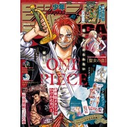 ジャンプgiga summer2024  新品　未読　20冊 Amazon.co.jp: ジャンプGIGA 2024 SUMMER : 週刊少年ジャンプ
