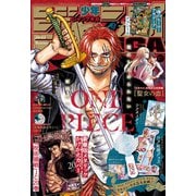 ジャンプGIGA 2022 SUMMER（集英社） [電子書籍]