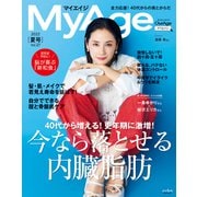 MyAge 2022 夏号（集英社） [電子書籍]