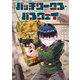 パッチワークス・パスウェイ（3）【電子限定特典ペーパー付き】（徳間書店） [電子書籍]