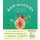 女の子のからだえほん（パイ インターナショナル） [電子書籍]