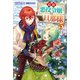 追放悪役令嬢の旦那様5（ツギクル） [電子書籍]