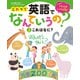 これって英語でなんていうの？ これはなに？（ポプラ社） [電子書籍]