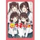 四つ子ぐらし2（KADOKAWA） [電子書籍]