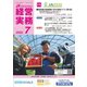 農業協同組合経営実務 7月号（全国共同出版） [電子書籍]
