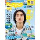 関西・中国・四国じゃらん 2022年8月号（リクルート） [電子書籍]
