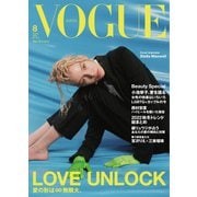 VOGUE JAPAN （ヴォーグ ジャパン） 2022年8月号（コンデナスト･ジャパン） [電子書籍]