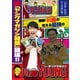 「川島・山内のマンガ沼」放送記念！ 麒麟・川島の考える最強のヤングマガジン（講談社） [電子書籍]