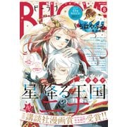 BE・LOVE 2022年8月号 （2022年7月1日発売）（講談社） [電子書籍]