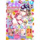 なかよし 2022年8月号 （2022年7月1日発売）（講談社） [電子書籍]